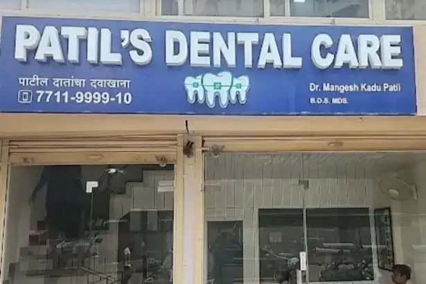 dr-patils-dental-care